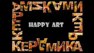 Ceramics Happy Art Sergei Gerasimenko