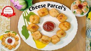 आज से पहले कभी नही खाया होगा ऐसा शानदार नाश्ता | Cheese Parcels Recipe | चीज पार्सल रेसिपी