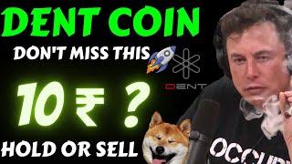 Dent Coin Price Prediction 2021 | Dent Coin Future | Dent Coin Price Prediction Hindi |