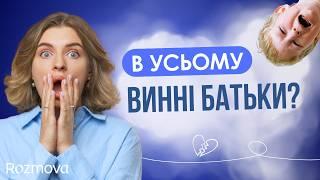 Травма дитинства: що це таке та як її пропрацювати