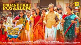 Engandokke Poyalum | Video Song | Keshu Ee Veedinte Naathan | Dilieep | Nadirshah | Kannur Shareef