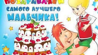 С днем рождение Муси