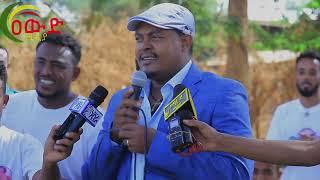 ሰበር አርበኛ ዘመነ ካሴ |ፋኖ| |zemene kase| |breaking news| |Amhara| |fano|ጎጃም ፋኖ| |ጎንደር ፋኖ| |ወሎ ፋኖ| |ሽዋ ፋኖ|