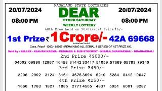 Dear Lottery Sambad 8pm today 20.07.24 Nagaland State Lottery Result #lotterysambad