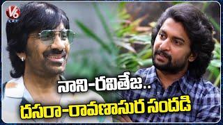 Natural Star Nani And Mass Maharaja Raviteja Chit Chat | Dasara And Ravanasura | V6 Entertainment