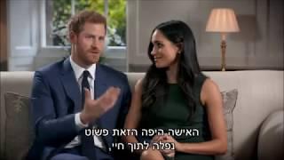 הארי ומייגן: סיפור אהבה מודרני | HOT8