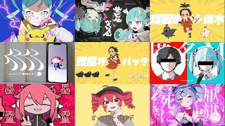 【2023】ボカロメドレー【作業用BGM】【強風オールバック】【ラビットホール】【DECO*27】【ピノキオピー】【Kanaria】