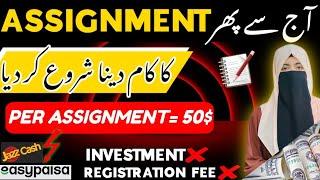 Earn 50$ By Assignment Writing |Online Assignment Writing Without Investment|Jazzcash Easypaisa