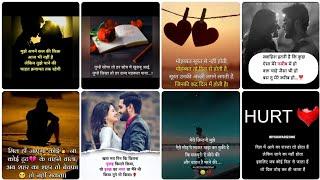 cute love shayri WhatsApp Dp images || Hindi love shayari WhatsApp Dpz images