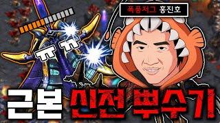 "근본 추억 유즈맵 : 신전부수기 올덴뉴" ㅋㅋㅋㅋ