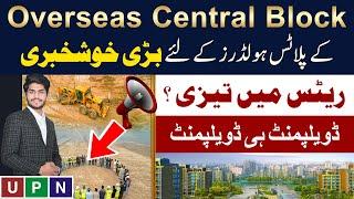 Lahore Smart City | GREAT NEWS | Overseas Central Block Development Started | Market Boom | 2024