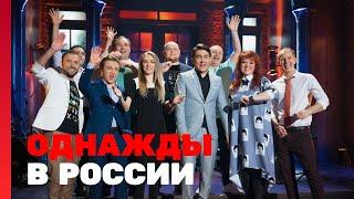 ОВР Шоу: 5 сезон, 16-20 выпуск