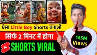 Little Monk So Cute Video Kaise Banaye  How to viral short video | Short video viral tips and trick