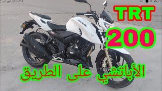 تجربة قيادة موتوسيكل TVS الأباتشي RTR 200  و السرعة القصوى