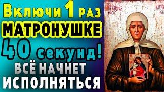  Сегодня Матрона слышит и помогает всем! Акафист Матроне Московской. Молитва Матроне