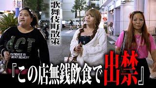 【ホームレスまなみ】歌舞伎町の名所をご紹介！大久保公園やトー横など歌舞伎町にはカオスな名所がいっぱいｗ