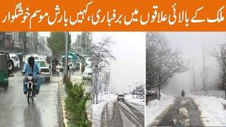 Rain and Snowfall in Quetta | Weather Pleasant | Breaking News | GNN