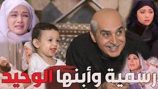 باب الحارة  ـ  حكاية رسمية وأبنها ببيت أبو عصام القصة كاملة
