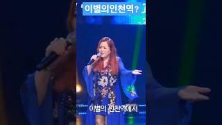 애타도록당신을기다림?#인천역에서#김효정#Shorts#섹시가수#육덕#김효정작사작곡#뉴스타가요쇼