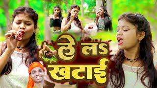 #DANCE #VIDEO | ले लऽ खटाई | #Sandeep Mishra | Le La Khatai | Bhojpuri Dance Video Song 2022