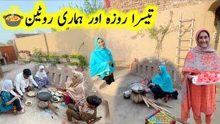 Hamara Ramzan Ka tesra Roza or Hamari Routine | pak village family