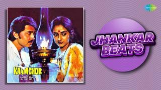 Kaamchor -Full Album | Jhankar Beats | Tujh Sang Preet | Mal De Gulal | Tum Mere Swami