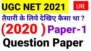 UGC NET June 2020 Paper 1 Solved Question paper || Ugc Net Paper 1 Expected MCQ & PYQ ||Ugc Net 2021