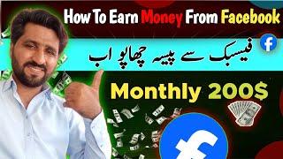 Earn Money from Facebook: Top Secrets Revealed! | NadirGuaid