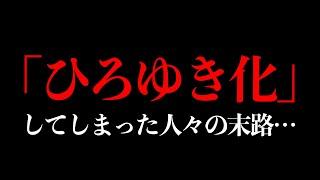 【ひろゆき脳】「あなた自分を賢いと思ってるみたいだけど、”それ”を言う時点で頭悪いですよ」「はい論破！みたいな態度、恥ずかしいって自覚ありますか？」【岡田斗司夫 / 切り抜き / サイコパスおじさん】