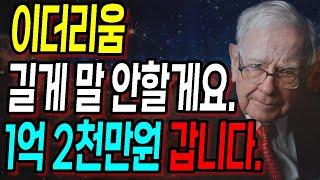 이더리움 길게 말 안할게요. 결국엔 1억2천만원 갑니다.