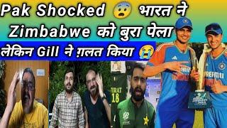 pakistani media crying on india wins last T20 against Zimbabwe | champions trophy 2025 #indvszim