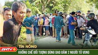 Vụ sát hại gia đình ở Quảng Ngãi: Do mâu thuẫn tranh chấp đất đai | ANTV