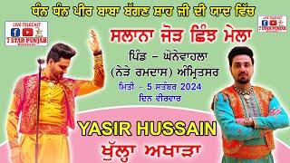 LIVE - YASIR HUSSAIN - (VILL.GHONEWAHLA) AJNALA AMRITSAR 2024 - YASIR HUSSAIN LIVE SHOW