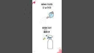 TỪ VỰNG THEO CHỦ ĐỀ DỤNG CỤ NÔNG NGHIỆP