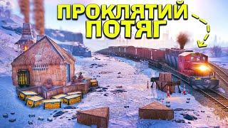 ПРОКЛЯТИЙ ПОТЯГ! НАЙБІЛЬША ПАСТКА ДЛЯ КЛАНІВ в грі Раст/Rust