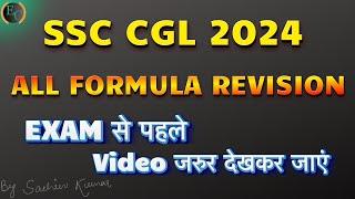 SSC CGL 2024 | SSC CGL Maths All Formula Revision | Arithmetic + Advanced