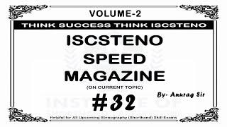 #32 | 80WPM | Volume 2 | 815 Words | #iscstenospeedmagazine #speeddictations #stenoskilltest