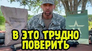 АМЕРИКАНЕЦ Сравнил РУССКИЙ И УКРАИНСКИЙ Сухпайки! И Результат Поверг Его В ШОК!