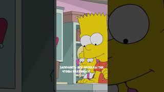 Пример для подражания | Симпсоны | Лучшие моменты #simpsons #шортс #shorts #simpsonsshorts