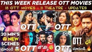 This Week Release OTT Telugu Movies | 18 New OTT Movies | Pushpa 2, Game Changer: OTT Release Movies