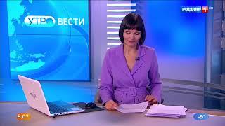 «Вести-Урал» в 8:07 (Россия-1/ГТРК Урал [Екатеринбург], 2025 г.)