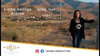 Linda George: Athree  (Official Video) 2022  |  لندا جورج: اثري