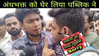 Andhbhakt Roast | Godi Media Roast | Savage Reporter vs Andhbhakt