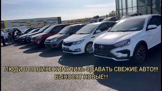 ПАНИКА ПЕРЕД УТИЛЬСБОРОМ!!! ЛЮДИ ПАЧКАМИ СДАЮТ АВТО ! СРОЧНО, СВЕЖАК!!!