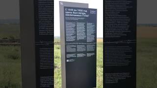 Развалины лагеря для заключенных ГУЛАГ, Башкортостан. #ямал #туризм2024