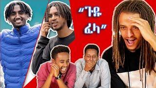 "ያበደ ቅጣት" @loftyboys video reaction