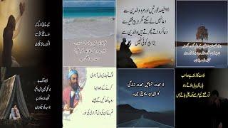 Live changing Motivational Quotes | Quotes In Urdu | Golden Words in Urdu/Hindi | Deep quotes