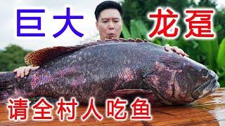 The whole village has a meal, and the 50-pound giant grouper is very spectacular.