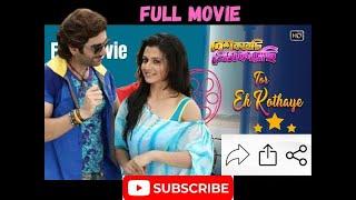 Besh Koreci Prem Koreci SuperHit Indian Bangla Movie (2015)_Jeet_Koel Mallick__