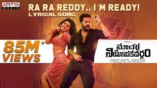 Ra Ra Reddy. I’m Ready Lyrical Song | Macherla Niyojakavargam | Nithiin, Anjali |Mahathi Swara Sagar